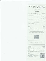 Кассовые чеки с подтверждением в Железнодорожном