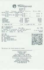Кассовые чеки с подтверждением в Железнодорожном