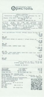 Кассовые чеки с подтверждением в Железнодорожном