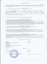 Кассовые чеки с подтверждением в Железнодорожном