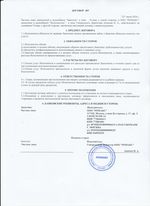 Кассовые чеки с подтверждением в Железнодорожном