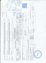 Кассовые чеки с подтверждением в Железнодорожном