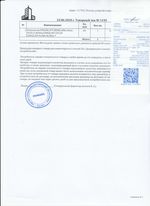 Кассовые чеки с подтверждением в Железнодорожном