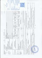 Кассовые чеки с подтверждением в Железнодорожном